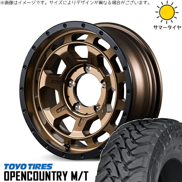 スズキ ジムニー JB64 JB23 JA22 JA12 195R16 サマータイヤ ホイール 4本セット 新品 | トーヨータイヤ (TOYO TIRE) オープンカントリー M/T × エムアイディー (MID) ナイトロパワー M7 ファランクス マットブロンズ/リムブラック 16インチ 5.5J +20 5穴139.7