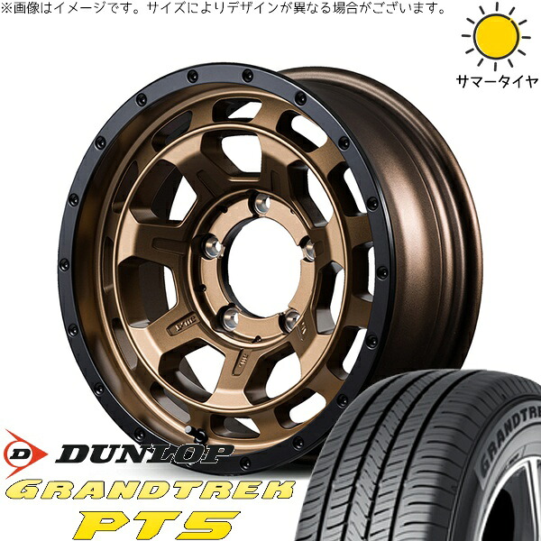 スズキ ジムニー JB64 JB23 JA22 JA12 175/80R16 サマータイヤ ホイール 4本セット 新品 | ダンロップ (DUNLOP) グラントレック PT5 × エムアイディー (MID) ナイトロパワー M7 ファランクス マットブロンズ/リムブラック 16インチ 5.5J +20 5穴139.7 89,056円