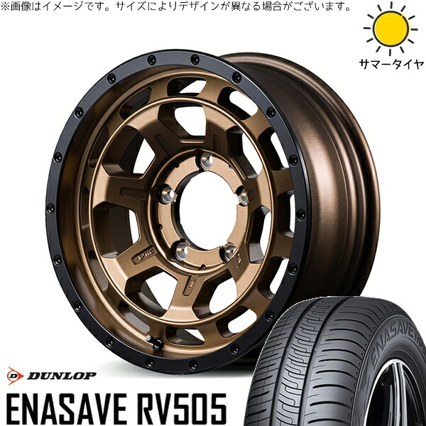 スズキ ジムニー JB64 JB23 JA22 JA12 215/70R16 サマータイヤ ホイール 4本セット 新品 | ダンロップ (DUNLOP) エナセーブ RV505 &times; エムアイディー (MID) ナイトロパワー M7 ファランクス マットブロンズ/リムブラック 16インチ 5.5J +20 5穴139.7｜タイヤショップ オールテレーン