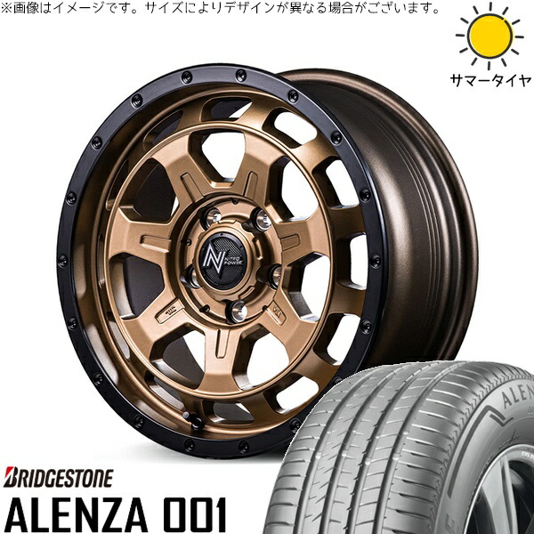 カローラクロス 215/65R16 サマータイヤ ホイール 4本セット 新品 | ブリヂストン (BRIDGESTONE) アレンザ 001 × エムアイディー (MID) ナイトロパワー M7 ファランクス マットブロンズ/リムブラック 16インチ 7J +40 5穴114.3