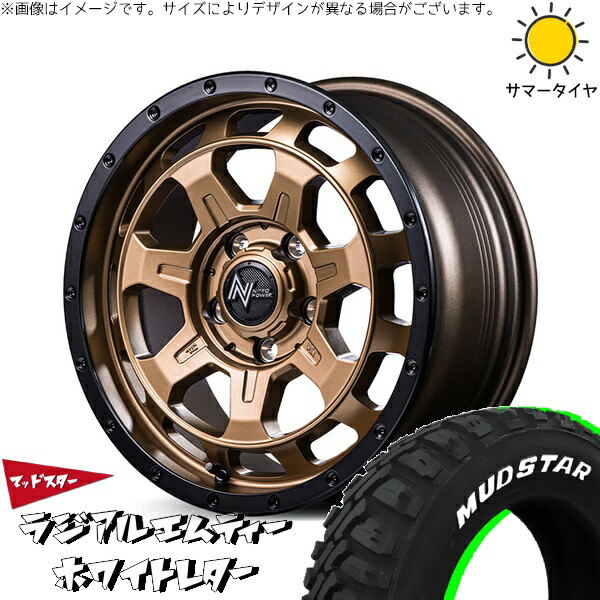 30アルファード 215/65R16 サマータイヤ ホイール 4本セット 新品 | マッドスター (MUDSTAR) ラジアル M/T (RADIAL M/T) &times; エムアイディー (MID) ナイトロパワー M7 ファランクス マットブロンズ/リムブラック 16インチ 7J +40 5穴114.3｜タイヤショップ オールテレーン