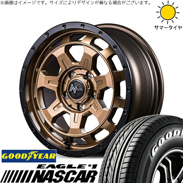 カローラクロス 215/65R16 サマータイヤ ホイール 4本セット 新品 | グッドイヤー (GOODYEAR) イーグル ナスカー × エムアイディー (MID) ナイトロパワー M7 ファランクス マットブロンズ/リムブラック 16インチ 7J +40 5穴114.3