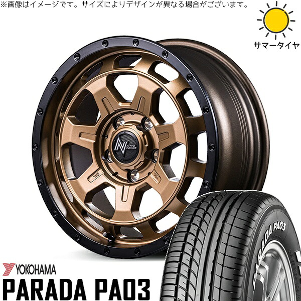 カローラクロス 215/65R16 サマータイヤ ホイール 4本セット 新品 | ヨコハマタイヤ (YOKOHAMA) パラダ PA03 × エムアイディー (MID) ナイトロパワー M7 ファランクス マットブロンズ/リムブラック 16インチ 7J +40 5穴114.3|タイヤショップ オールテレーン