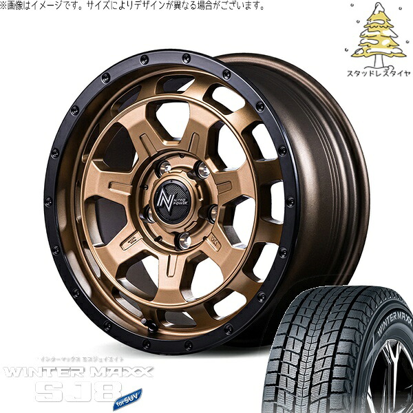 RAV4 アルファード ヴェルファイア 235/70R16 スタッドレスタイヤ ホイール 4本セット 新品 | ダンロップ (DUNLOP) ウィンターマックス SJ8+ (WINTERMAXX SJ8+) &times; エムアイディー (MID) ナイトロパワー M7 ファランクス 16インチ 7.0J +40 5穴114.3｜タイヤショップ オールテレーン