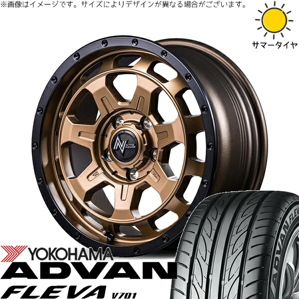 リーフ ルミオン 205/55R16 サマータイヤ ホイール 4本セット 新品 | ヨコハマタイヤ (YOKOHAMA) アドバン フレバ V701 × エムアイディー (MID) ナイトロパワー M7 ファランクス マットブロンズ/リムブラック 16インチ 7J +40 5穴114.3