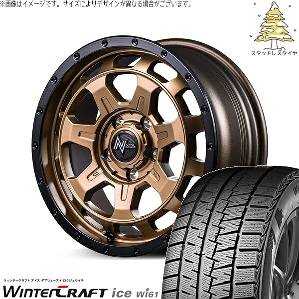 ヤリスクロス 205/65R16 スタッドレスタイヤ ホイール 4本セット 新品 | クムホ (KUMHO) ウィンタークラフト アイス Wi61 (WinterCraft ice Wi61) × エムアイディー (MID) ナイトロパワー M7 ファランクス マットブロンズ/リムブラック 16インチ 7.0J +40 5穴114.3
