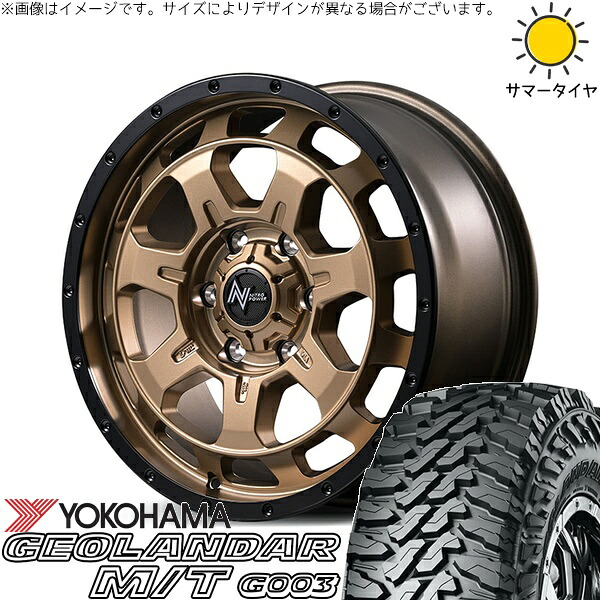ランクル300 285/65R18 サマータイヤ ホイール 4本セット 新品 | ヨコハマタイヤ (YOKOHAMA) ジオランダー M/T G003 × エムアイディー (MID) ナイトロパワー M7 ファランクス マットブロンズ/リムブラック 18インチ 8J +55 6穴139.7