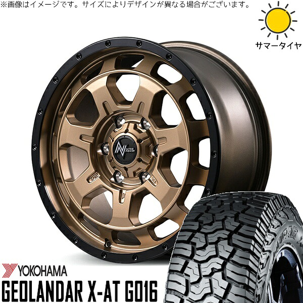 ランドクルーザー 265/65R18 サマータイヤ ホイール 4本セット 新品 | ヨコハマタイヤ (YOKOHAMA) ジオランダー X-AT G016 × エムアイディー (MID) ナイトロパワー M7 ファランクス マットブロンズ/リムブラック 18インチ 8J +55 6穴139.7