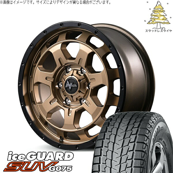 ランクル250 245/70R18 スタッドレスタイヤ ホイール 4本セット 新品 | ヨコハマタイヤ (YOKOHAMA) アイスガード SUV G075 × エムアイディー (MID) ナイトロパワー M7 ファランクス マットブロンズ/リムブラック 18インチ 8J +55 6穴139.7|タイヤショップ オールテレーン