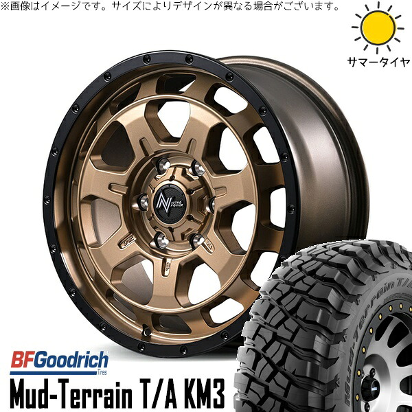 ランクル250 レクサスGX 275/70R18 サマータイヤ ホイール 4本セット 新品 | BFグッドリッチ (BF Goodrich) マッドテレーン T/A KM3 × エムアイディー (MID) ナイトロパワー M7 ファランクス マットブロンズ/リムブラック 18インチ 8J +55 6穴139.7