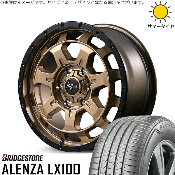 ランドクルーザー 265/65R18 サマータイヤ ホイール 4本セット 新品 | ブリヂストン (BRIDGESTONE) アレンザ LX100 × エムアイディー (MID) ナイトロパワー M7 ファランクス マットブロンズ/リムブラック 18インチ 8J +55 6穴139.7