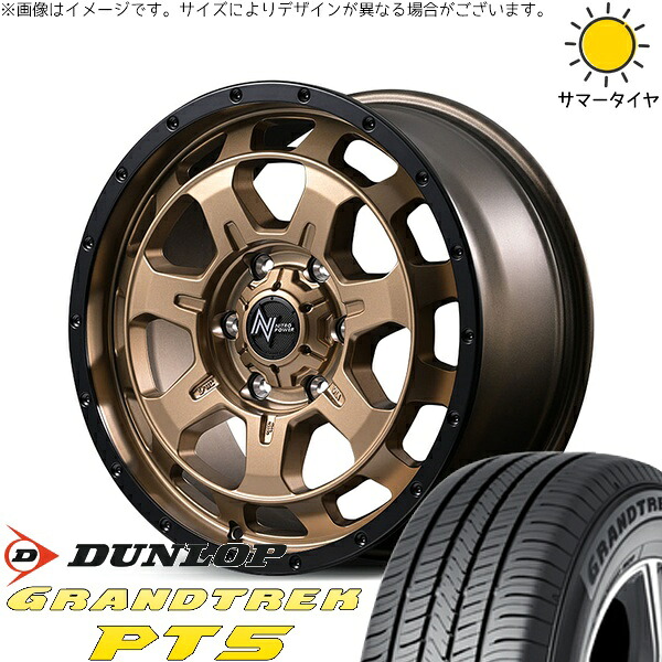 ランドクルーザー 265/65R18 サマータイヤ ホイール 4本セット 新品 | ダンロップ (DUNLOP) グラントレック PT5 × エムアイディー (MID) ナイトロパワー M7 ファランクス マットブロンズ/リムブラック 18インチ 8J +55 6穴139.7|タイヤショップ オールテレーン