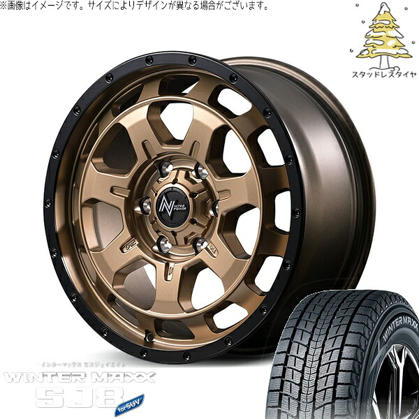 ランクル250 245/70R18 スタッドレスタイヤ ホイール 4本セット 新品 | ダンロップ (DUNLOP) ウィンターマックス SJ8+ × エムアイディー (MID) ナイトロパワー M7 ファランクス マットブロンズ/リムブラック 18インチ 8J +55 6穴139.7|タイヤショップ オールテレーン