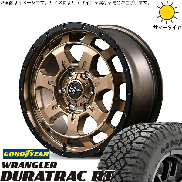 ランクル250 275/65R18 サマータイヤ ホイール 4本セット 新品 | グッドイヤー (GOODYEAR) ラングラー デュラトラック RT × エムアイディー (MID) ナイトロパワー M7 ファランクス マットブロンズ/リムブラック 18インチ 8J +55 6穴139.7