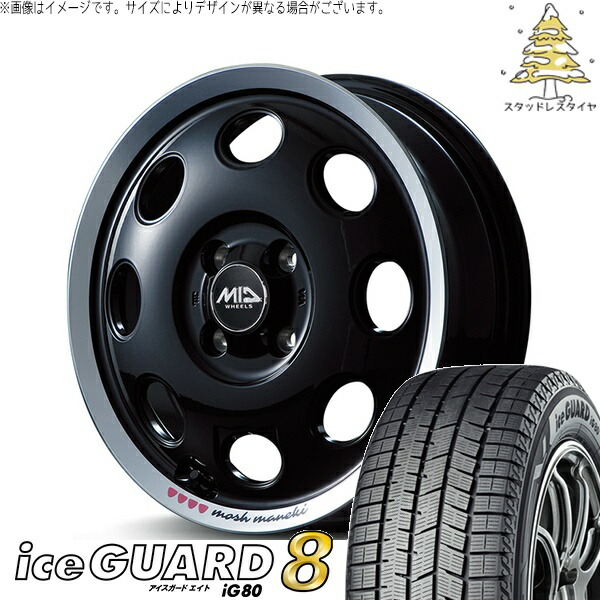 ハスラー デリカミニ ソリオ 165/65R14 スタッドレスタイヤ ホイール 4本セット 新品 | ヨコハマタイヤ (YOKOHAMA) アイスガード エイト (iceGUARD8 IG80) × エムアイディー (MID) MIDホイール モッシュ マネキ クロ 14インチ 4.5J +45 4穴100
