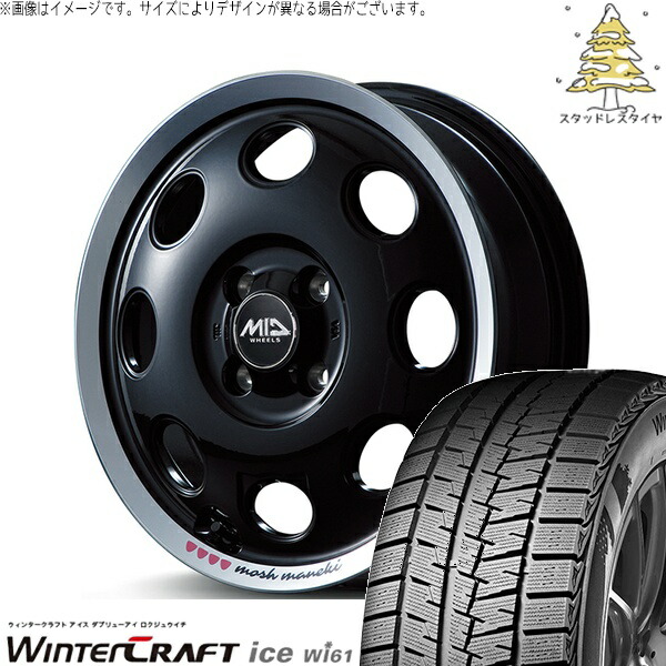 ソリオ MA26 MA36 デリカ 165/70R14 スタッドレスタイヤ ホイール 4本セット 新品 | クムホ (KUMHO) ウィンタークラフト アイス Wi61 (WinterCraft ice Wi61) × エムアイディー (MID) MIDホイール モッシュ マネキ クロ 14インチ 4.5J +45 4穴100 49,698円