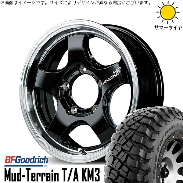 スズキ ジムニー JB64 JB23 JA22 JA12 225/75R16 サマータイヤ ホイール 4本セット 新品 | BFグッドリッチ (BF Goodrich) マッドテレーン T/A KM3 × エムアイディー (MID) MIDレーシング R05-HC ブラックリムポリッシュ 16インチ 5.5J +20 5穴139.7