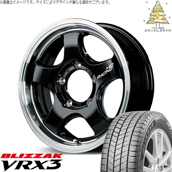 スズキ ジムニー JB64 JB23 JA22 JA12 215/70R16 スタッドレスタイヤ ホイール 4本セット 新品 | ブリヂストン (BRIDGESTONE) ブリザック VRX3 (BLIZZAK VRX3) × エムアイディー (MID) MIDレーシング R05-HC ブラックリムポリッシュ 16インチ 5.5J +20 5穴139.7