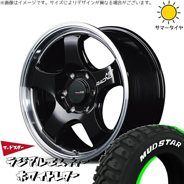 ハイエース専用 215/60R17 サマータイヤ ホイール 4本セット 新品 | マッドスター (MUDSTAR) ラジアルMT × エムアイディー (MID) MIDレーシング R05-HC ブラックリムポリッシュ 17インチ 6.5J +38 6穴139.7