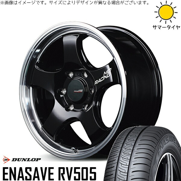 ハイエース専用 215/60R17 サマータイヤ ホイール 4本セット 新品 | ダンロップ (DUNLOP) エナセーブ RV505 &times; エムアイディー (MID) MIDレーシング R05-HC ブラックリムポリッシュ 17インチ 6.5J +38 6穴139.7｜タイヤショップ オールテレーン
