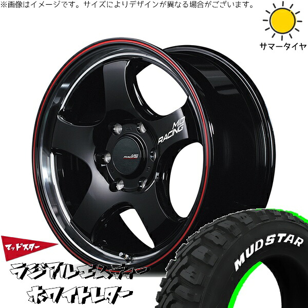 ハイエース専用 215/65R16 サマータイヤ ホイール 4本セット 新品 | マッドスター (MUDSTAR) ラジアルMT × エムアイディー (MID) MIDレーシング R05-HC ブラックリムヴァーティカルポリッシュ/レッドライン 16インチ 6.5J +38 6穴139.7|タイヤショップ オールテレーン