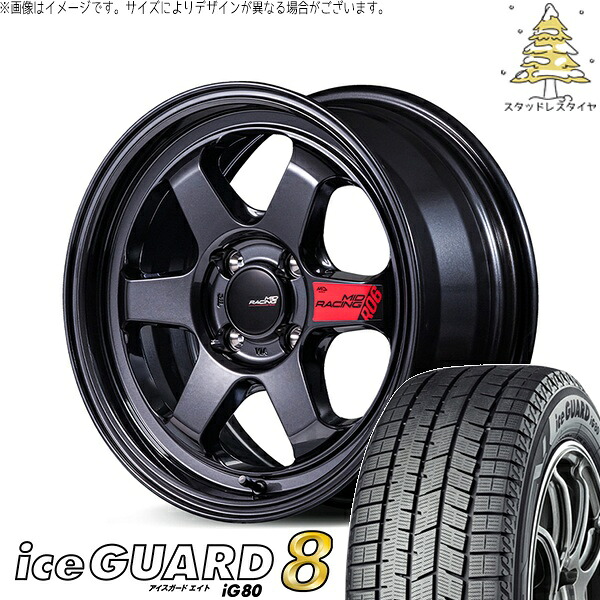 NBOX スペーシア タント デリカミニ 165/55R15 スタッドレスタイヤ ホイール 4本セット 新品 | ヨコハマタイヤ (YOKOHAMA) アイスガード エイト (iceGUARD8 IG80) × エムアイディー (MID) MIDレーシング R06 クリスタルブラック 15インチ 5J +45 4穴100
