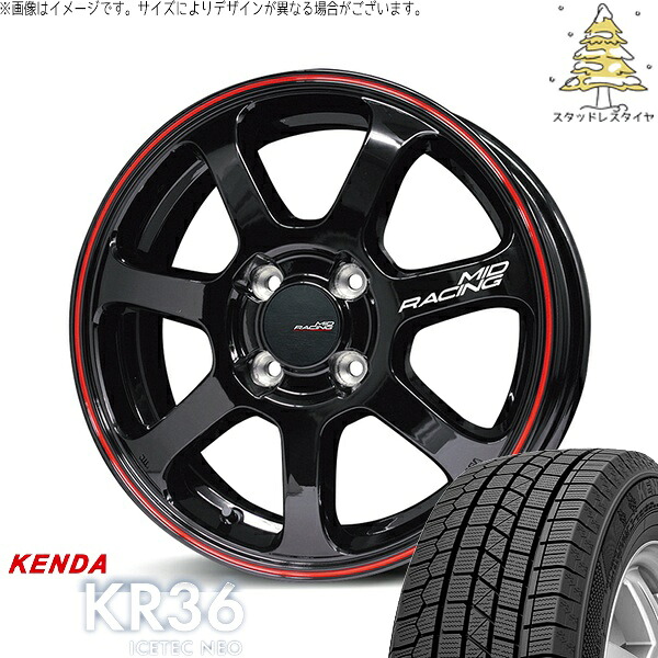 デリカミニ ハスラー 165/60R15 スタッドレスタイヤ ホイール 4本セット 新品 | ケンダ (KENDA) アイステックネオ KR36 (ICETEC NEO KR36) × エムアイディー (MID) MIDレーシング R07 ブラック/リムレッドライン 15インチ 5J +45 4穴100