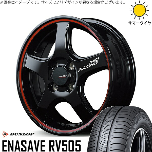 ノートオーラ 205/55R16 サマータイヤ ホイール 4本セット 新品 | ダンロップ (DUNLOP) エナセーブ RV505 × エムアイディー (MID) MIDレーシング R50 ブラック/リムレッドライン 16インチ 6J +43 4穴100|タイヤショップ オールテレーン