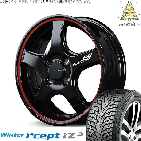 フリード GB3 GB4 4穴車 195/55R16 スタッドレスタイヤ ホイール 4本セット 新品 | ハンコック (HANKOOK) ウィンターアイセプト IZ3 W636 (Winter i*cept iZ3 W636) × エムアイディー (MID) MIDレーシング R50 ブラック/リムレッドライン 16インチ 6J +43 4穴100
