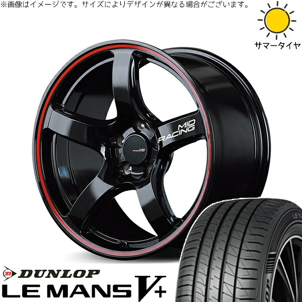 トヨタ シエンタ 170系 195/45R17 サマータイヤ ホイール 4本セット 新品 | ダンロップ (DUNLOP) ルマンファイブ × エムアイディー (MID) MIDレーシング R50 ブラック/リムレッドライン 17インチ 7J +48 5穴100