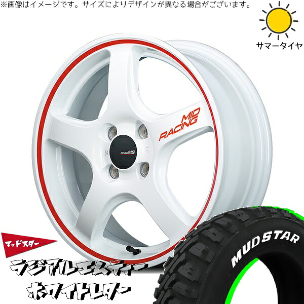 デリカミニ ハスラー 165/60R15 サマータイヤ ホイール 4本セット 新品 | マッドスター (MUDSTAR) ラジアル M/T (RADIAL M/T) &times; エムアイディー (MID) MIDレーシング R50 ホワイト/リムレッドライン 15インチ 5J +45 4穴100｜タイヤショップ オールテレーン