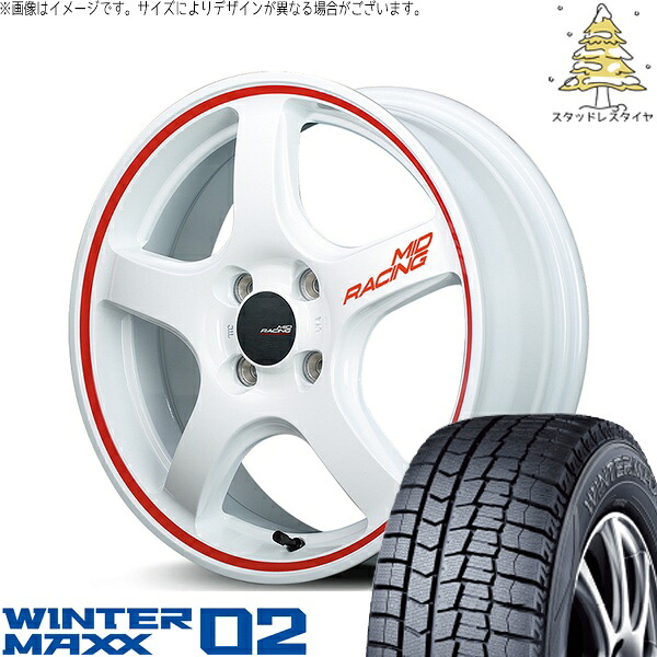 NBOX スペーシア タント デリカミニ 165/55R15 スタッドレスタイヤ ホイール 4本セット 新品 | ダンロップ (DUNLOP) ウィンターマックス02 (WINTERMAXX02 WM02) × エムアイディー (MID) MIDレーシング R50 ホワイト/リムレッドライン 15インチ 5J +45 4穴100