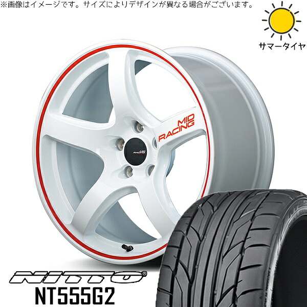 セレナ アルテッツァ カローラルミオン 215/45R17 サマータイヤ ホイール 4本セット 新品 | ニットー (NITTO) NT555G2 × エムアイディー (MID) MIDレーシング R50 ホワイト/リムレッドライン 17インチ 7J +48 5穴114.3