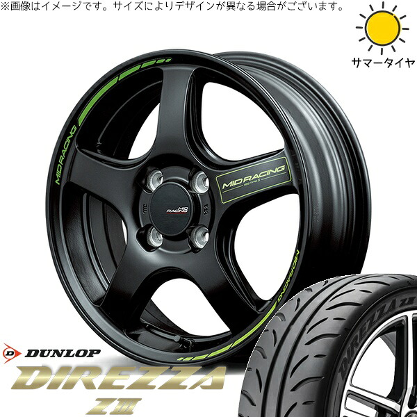 NBOX スペーシア タント デリカミニ 165/55R15 サマータイヤ ホイール 4本セット 新品 | ダンロップ (DUNLOP) ディレッツァ Z3 × エムアイディー (MID) MIDレーシング R50 タイプS セミグロスブラック 15インチ 5J +45 4穴100 84,882円