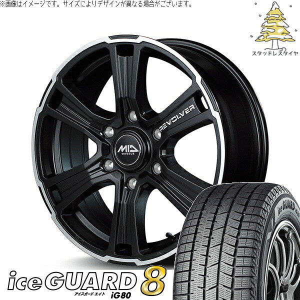 ハイエース専用 215/60R17 スタッドレスタイヤ ホイール 4本セット 新品 | ヨコハマタイヤ (YOKOHAMA) アイスガード エイト (iceGUARD8 IG80) × エムアイディー (MID) MIDホイール ガルシア SSリボルバー 17インチ 6.5J +38 6穴139.7