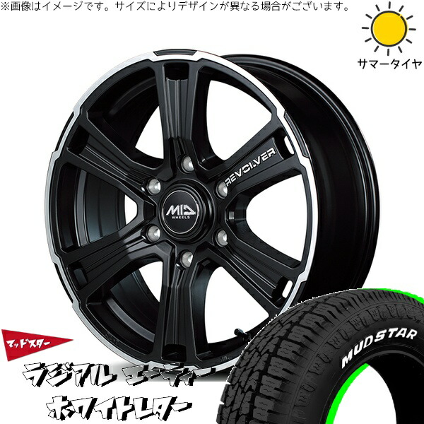 ハイエース専用 215/65R16 サマータイヤ ホイール 4本セット 新品 | マッドスター (MUDSTAR) ラジアル A/T (RADIAL A/T) × エムアイディー (MID) MIDホイール ガルシア SSリボルバー セミグロスブラック/リボルバーポリッシュ 16インチ 6.5J +38 6穴139.7