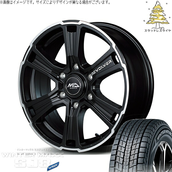 ハイエース専用 215/65R16 スタッドレスタイヤ ホイール 4本セット 新品 | ダンロップ (DUNLOP) ウィンターマックス SJ8+ (WINTERMAXX SJ8+) × エムアイディー (MID) MIDホイール ガルシア SSリボルバー 16インチ 6.5J +38 6穴139.7
