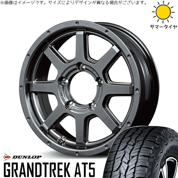 スズキ ジムニー JB64 JB23 JA22 JA12 215/70R16 サマータイヤ ホイール 4本セット 新品 | ダンロップ (DUNLOP) グラントレック AT5 &times; エムアイディー (MID) MIDホイール マッドライダー メタリックグレー 16インチ 5.5J +22 5穴139.7｜タイヤショップ オールテレーン
