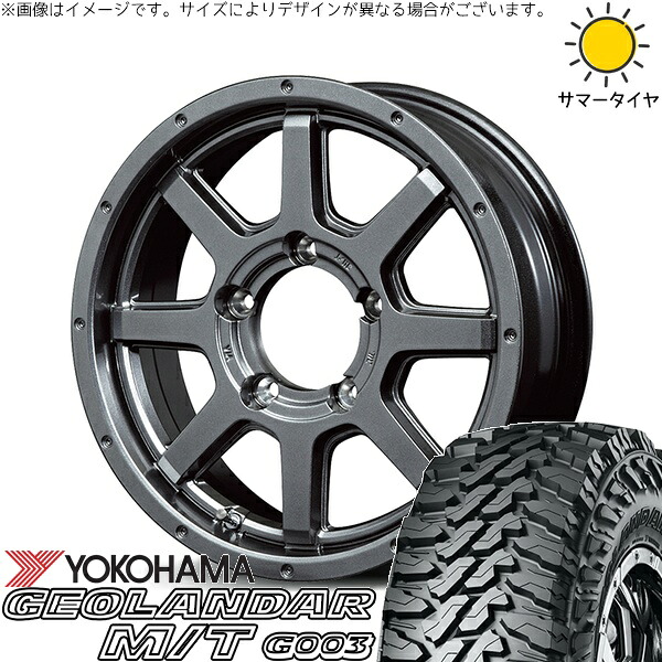 スズキ ジムニー JB64 JB23 JA22 JA12 215/70R16 サマータイヤ ホイール 4本セット 新品 | ヨコハマタイヤ (YOKOHAMA) ジオランダー M/T G003 &times; エムアイディー (MID) MIDホイール マッドライダー メタリックグレー 16インチ 5.5J +22 5穴139.7｜タイヤショップ オールテレーン