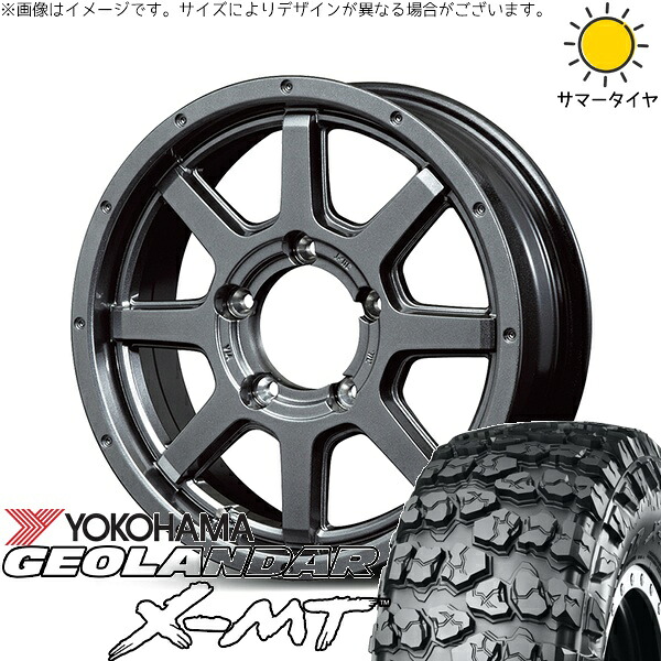 スズキ ジムニー JB64 JB23 JA22 JA12 7.00R16 サマータイヤ ホイール 4本セット 新品 | ヨコハマタイヤ (YOKOHAMA) ジオランダー M/T G003 × エムアイディー (MID) MIDホイール マッドライダー メタリックグレー 16インチ 5.5J +22 5穴139.7|タイヤショップ オールテレーン
