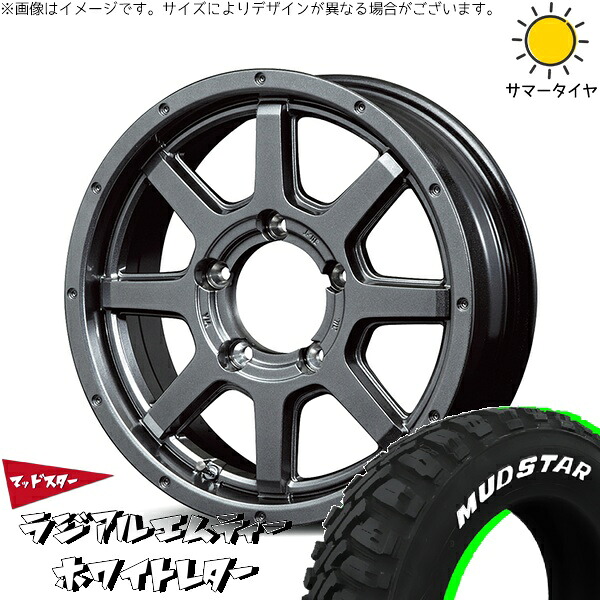 スズキ ジムニー JB64 JB23 JA22 JA12 215/70R16 サマータイヤ ホイール 4本セット 新品 | マッドスター (MUDSTAR) ラジアルMT × エムアイディー (MID) MIDホイール マッドライダー メタリックグレー 16インチ 5.5J +22 5穴139.7