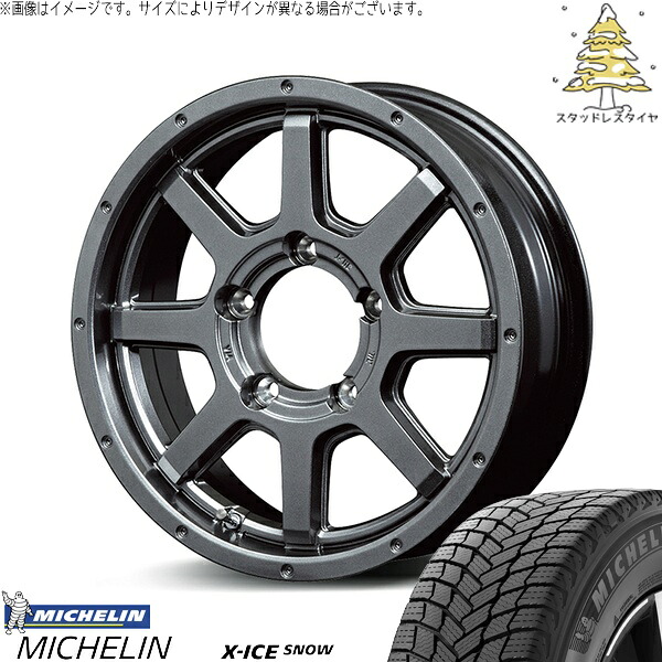 スズキ ジムニー JB64 JB23 JA22 JA12 215/70R16 スタッドレスタイヤ ホイール 4本セット 新品 | ミシュラン (MICHELIN) エックスアイス スノー &times; エムアイディー (MID) MIDホイール マッドライダー メタリックグレー 16インチ 5.5J +22 5穴139.7｜タイヤショップ オールテレーン