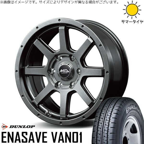 ハイエース専用 195/80R15 サマータイヤ ホイール 4本セット 新品 | ダンロップ (DUNLOP) エナセーブ バン01 × エムアイディー (MID) MIDホイール マッドライダー メタリックグレー 15インチ 6J +33 6穴139.7