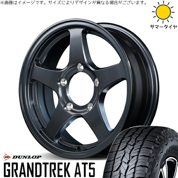 スズキ ジムニー JB64 JB23 JA22 JA12 215/70R16 サマータイヤ ホイール 4本セット 新品 | ダンロップ (DUNLOP) グラントレック AT5 × エムアイディー (MID) MIDホイール オフパフォーマー RT-5N+II ダークガンメタ2 16インチ 5.5J +22 5穴139.7