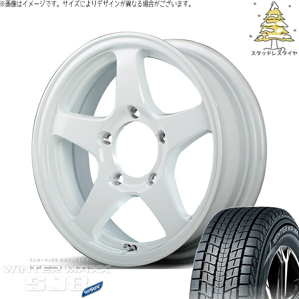 スズキ ジムニー JB64 JB23 JA22 JA12 215/70R16 スタッドレスタイヤ ホイール 4本セット 新品 | ダンロップ (DUNLOP) ウィンターマックス SJ8+ (WINTERMAXX SJ8+) × エムアイディー (MID) MIDホイール オフパフォーマー RT-5N+II 16インチ 5.5J +22 5穴139.7