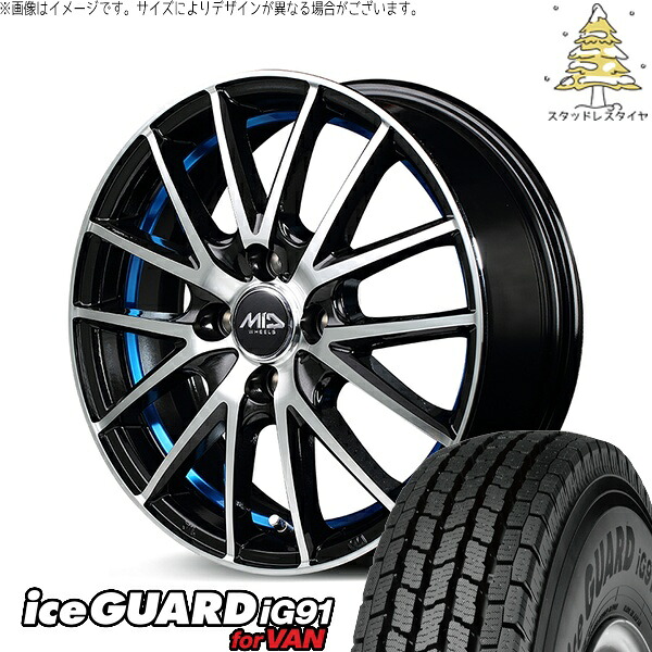 ハイゼットジャンボ 145/80R12 スタッドレスタイヤ ホイール 4本セット 新品 | ヨコハマタイヤ (YOKOHAMA) アイスガード91 IG91 × エムアイディー (MID) MIDホイール RX27 ブラックメタリックポリッシュ/アンダーカットブルー 12インチ 4.00B +42 4穴100|タイヤショップ オールテレーン