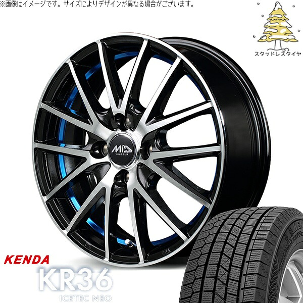 クロスビー アクア 175/65R15 スタッドレスタイヤ ホイール 4本セット 新品 | ケンダ (KENDA) アイステックネオ KR36 &times; エムアイディー (MID) MIDホイール RX27 ブラックメタリックポリッシュ/アンダーカットブルー 15インチ 5.5J +43 4穴100｜タイヤショップ オールテレーン