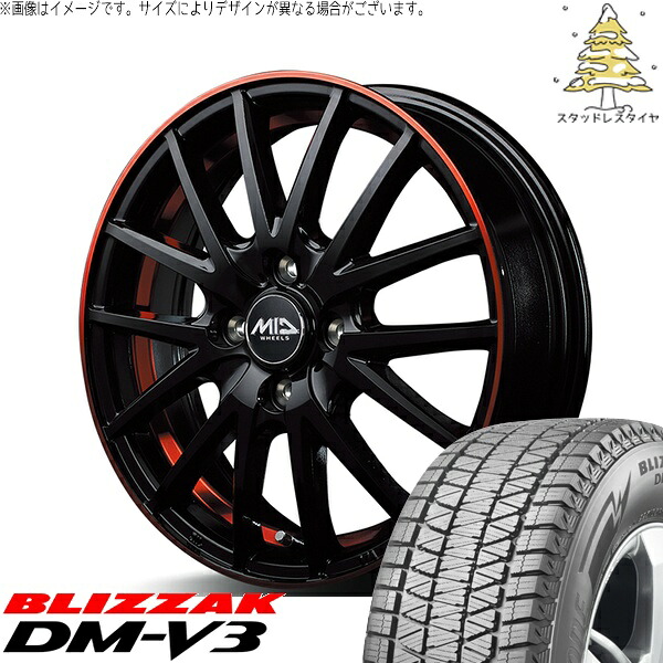 ハリアー アウトランダー 225/65R17 スタッドレスタイヤ ホイール 4本セット 新品 | ブリヂストン (BRIDGESTONE) ブリザック DM-V3 (BLIZZAK DM-V3) × エムアイディー (MID) MIDホイール RX27 17インチ 7.0J +38 5穴114.3