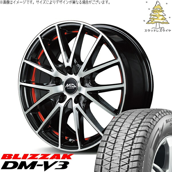 マツダ6 エルグランド 225/60R17 スタッドレスタイヤ ホイール 4本セット 新品 | ブリヂストン (BRIDGESTONE) ブリザック DM-V3 × エムアイディー (MID) MIDホイール RX27 ブラックメタリックポリッシュ/アンダーカットレッド 17インチ 7J +38 5穴114.3|タイヤショップ オールテレーン