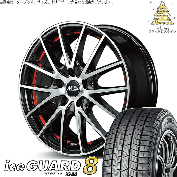ヤリスクロス 215/55R17 スタッドレスタイヤ ホイール 4本セット 新品 | ヨコハマタイヤ (YOKOHAMA) アイスガードエイト IG80 × エムアイディー (MID) MIDホイール RX27 ブラックメタリックポリッシュ/アンダーカットレッド 17インチ 7J +38 5穴114.3|タイヤショップ オールテレーン